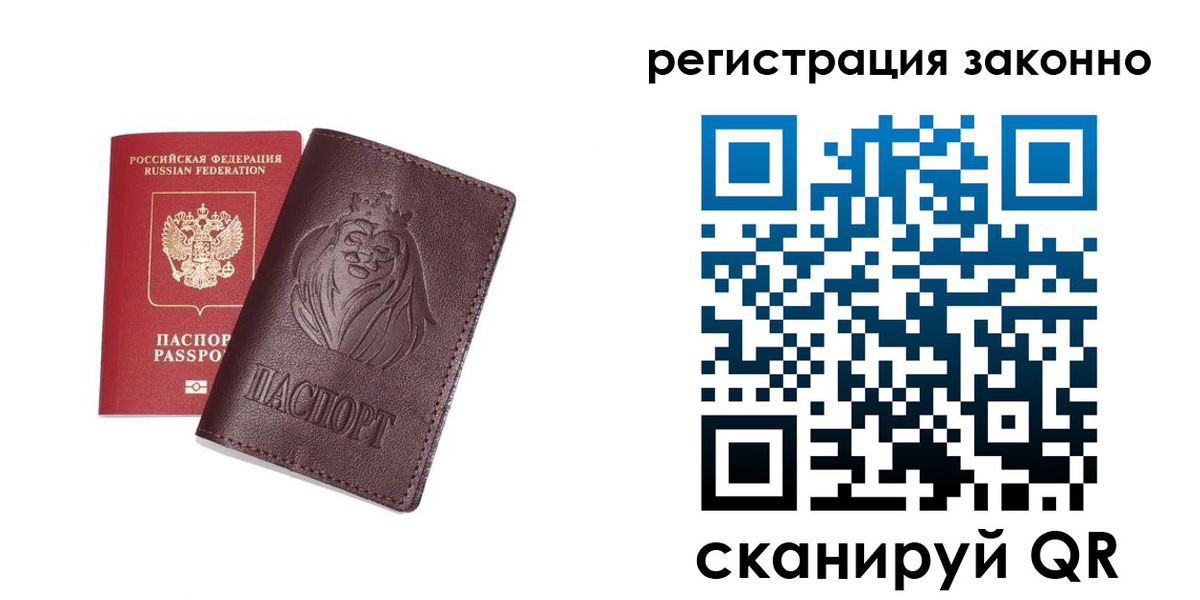 прописка для школы в Курчатове